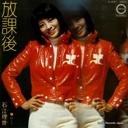 ISHIE, MICHIYO houkago A-237