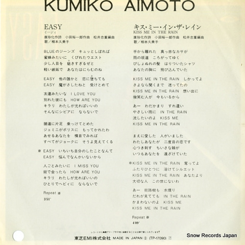 AIMOTO, KUMIKO easy TP-17090