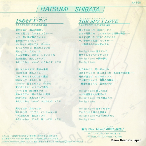 SHIBATA, HATSUMI toriaezu x.t.c AH-595