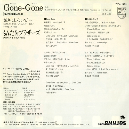 MONTA AND BROTHERS gone - gone 7PL-128