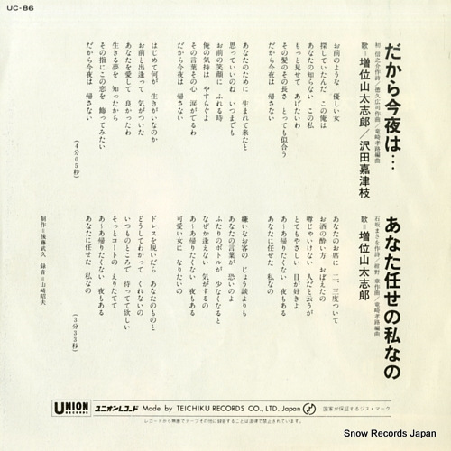 MASUIYAMA, DAISHIRO, AND KATSUE SAWADA dakara konya wa UC-86