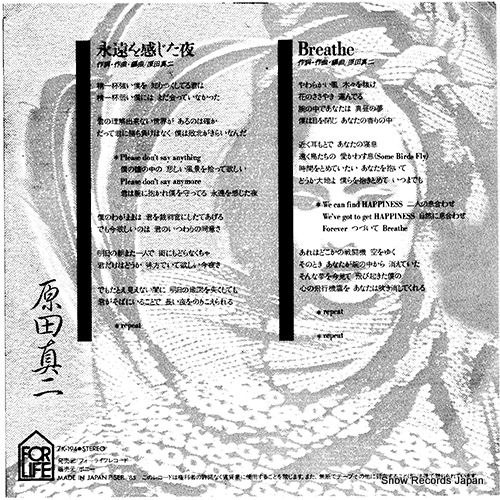 HARADA, SHINJI eien wo kanjita yoru 7K-194