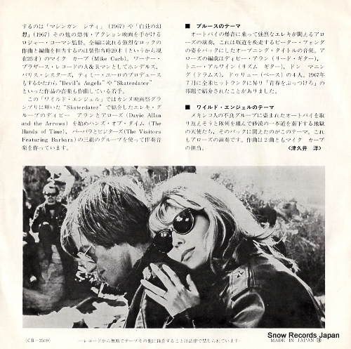 ARROWS, THE blue's theme CR-2509