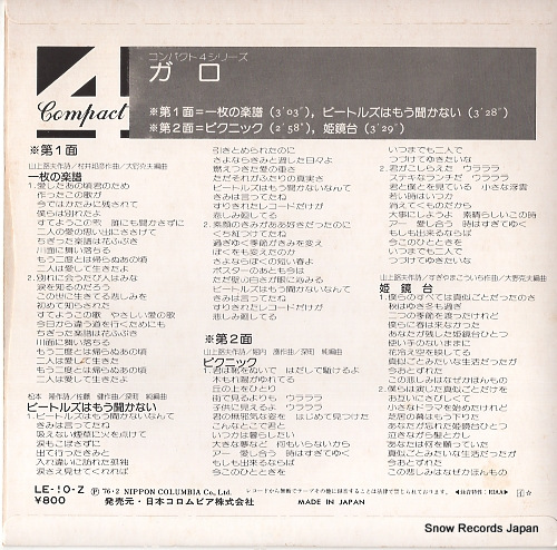 GARO compact 4 series LE-10-Z