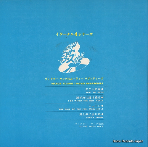YOUNG, VICTOR movie rhapsodies DXW-24