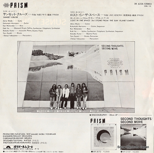 PRISM sunset cruise DR6228