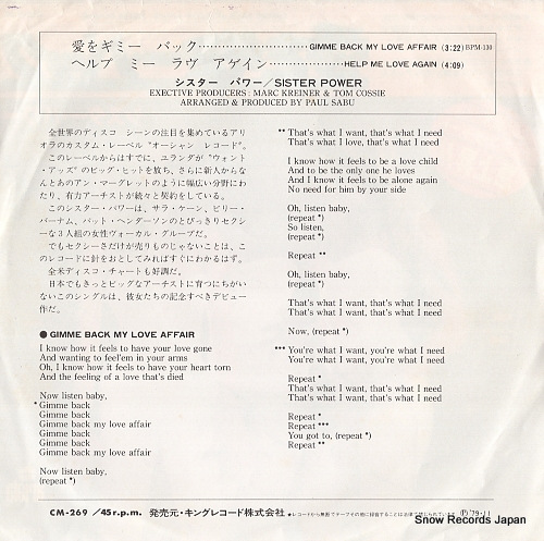 SISTER POWER gimme back my love affair CM-269