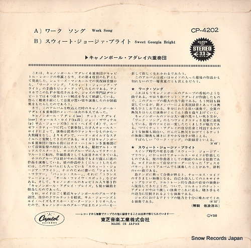 ADDERLEY, CANNONBALL work song CP-4202