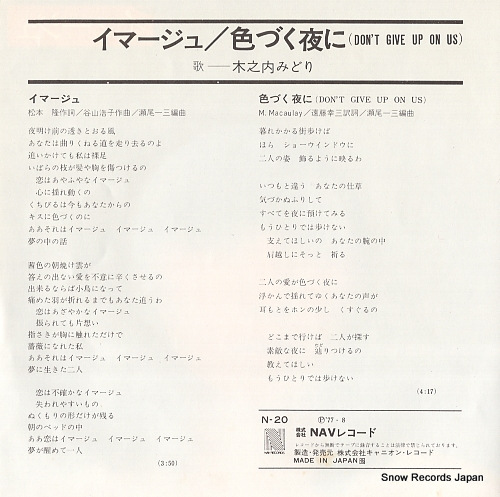 KINOUCHI, MIDORI image N-20