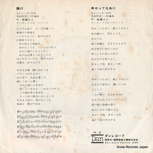 MAKIBA, YUMI kake VA-37