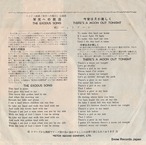BOONE, PAT the exodus song DOT-1134