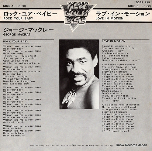 MCCRAE, GEORGE rock your baby 06SP225