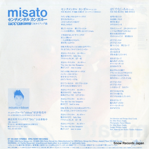 WATANABE, MISATO sentimental kangaroo 07.5H-3041