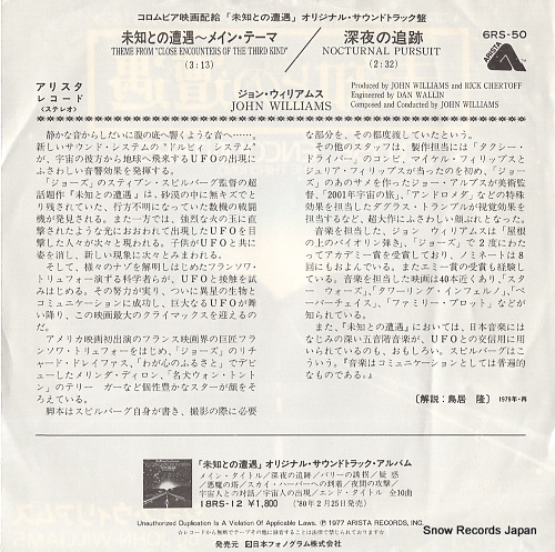 WILLIAMS, JOHN close encounters of the third kind 6RS-50