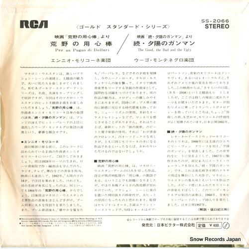 MORRICONE, ENNIO per un pugno di dollari SS-2066