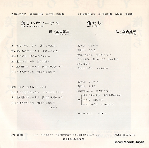 KAYAMA, YUZO beautiful venus TP-10031