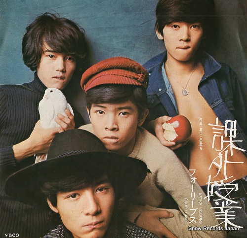 FOUR LEAVES a song to you SOLB106