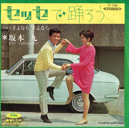 SAKAMOTO, KYU sayonara sayonara TP-1466
