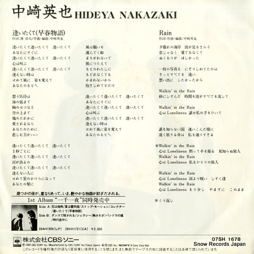 NAKAZAKI, HIDEYA aitakute(soshunmonogatari) 07SH1678