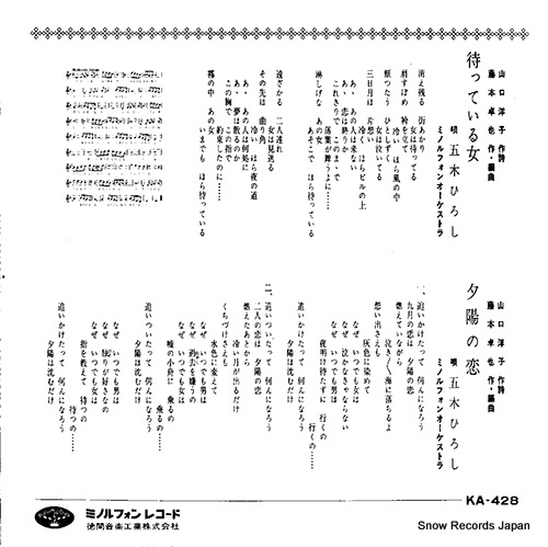 ITSUKI, HIROSHI matteiru onna KA-428