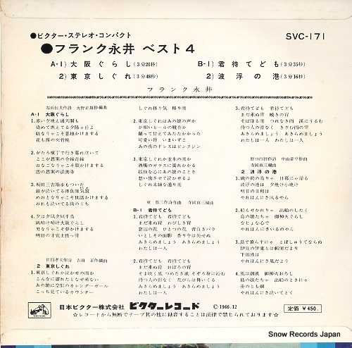 NAGAI, FRANK best 4 SVC-171