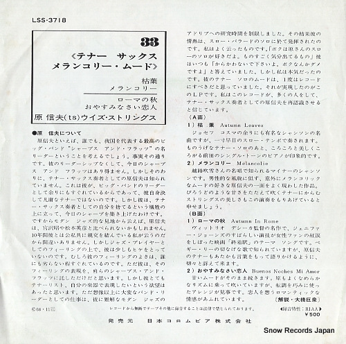 HARA, NOBUO, AND STRINGS tenor sax in the melancholy mood LSS-3718