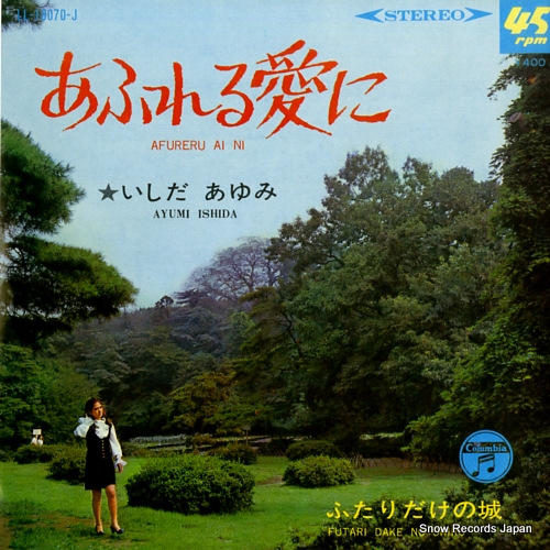 ISHIDA, AYUMI futari dake no shiro LL-10070-J