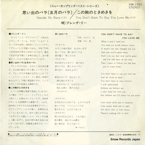 LEE, BRENDA omoide no bara VIM-1007