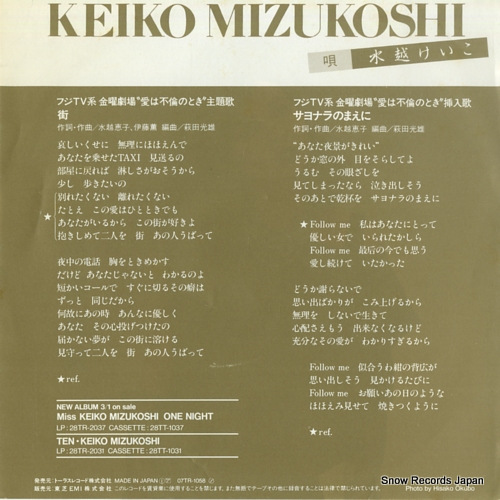 MIZUKOSHI, KEIKO machi 07TR-1058