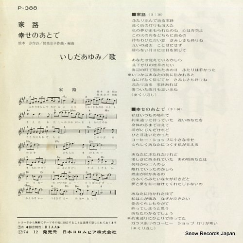 ISHIDA, AYUMI ieji P-388