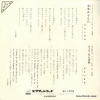 YOSHINAGA, SAYURI ashita aru mono SV-1079