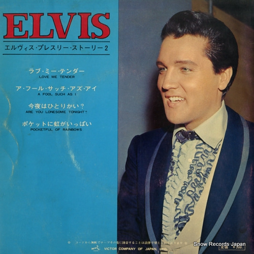 PRESLEY, ELVIS love me tender SCP-1328