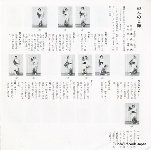 KOSUGI, MAKIKO nagasaki tabihaku ondo MV-3141