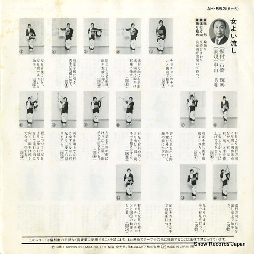 NISHIOKA, HARUMI onna boshi AH-553