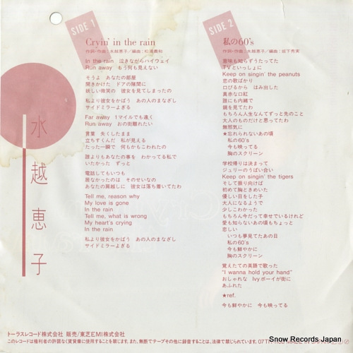 MIZUKOSHI, KEIKO cryin' in the rain 07TR-1108
