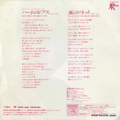 NARIKIYO, KANAKO heart no piasu 7JAS-13