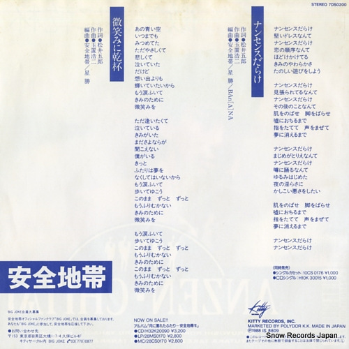 ANZENCHITAI hohoemi ni kanpai 7DS0200