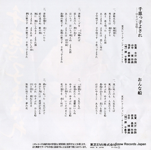 KISHI, CHIEKO chiekko yosare TP-17260