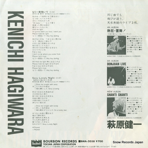 HAGIWARA, KENICHI mouichido daite BMA-2038