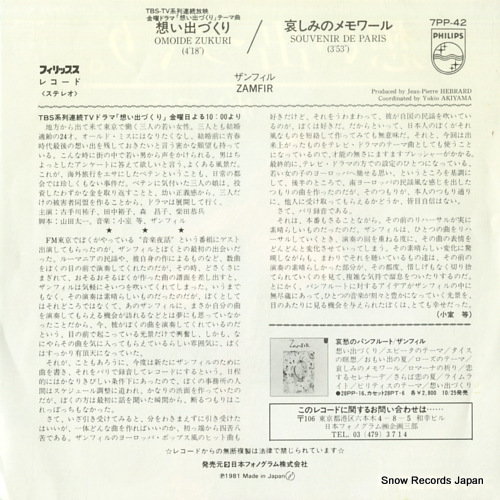 ZAMFIR omoide zukuri 7PP-42