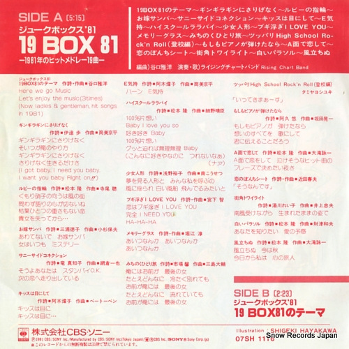 RISING CHART BAND 19 box 81 07SH1116