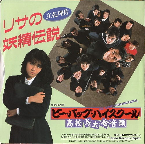 TACHIBANA, RISA fairy tale RT07-2113