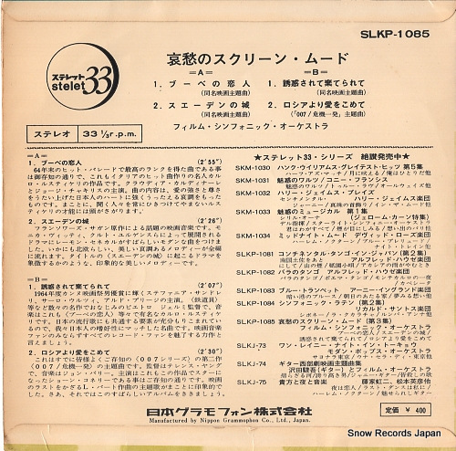 FILM SYMPHONIC ORCHESTRA, THE screen themes vol.3 SLKP-1085