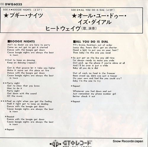 HEATWAVE boogie nights DWQ6035
