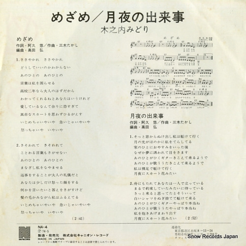 KINOUCHI, MIDORI mezame NA-4
