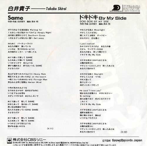 SHIRAI, TAKAKO same 07SH1411