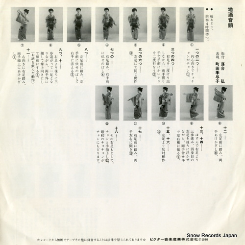 OKA, YUKO michinoku koiuta MV-3017