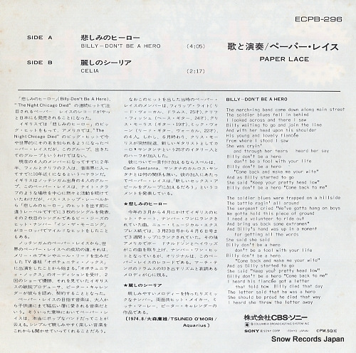 PAPER LACE billy-don't be a hero ECPB-296