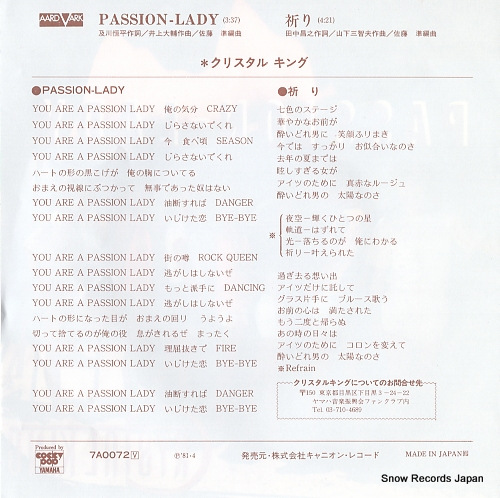 CRYSTAL KING passion-lady 7A0072