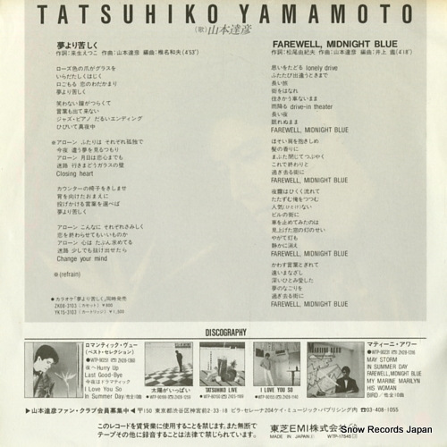 YAMAMOTO, TATSUHIKO yumeyori kurushiku WTP-17545